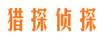 梅江侦探公司